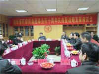 通程事务所十周年庆典