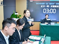 2024年“通程杯”律师辩论赛
