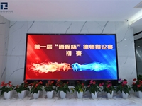 2024年“通程杯”律师辩论赛